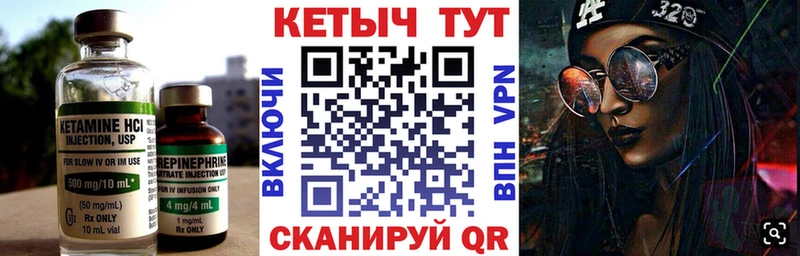 КЕТАМИН VHQ Дальнереченск