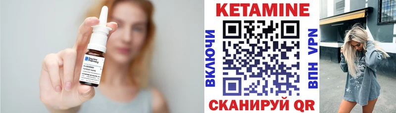 КЕТАМИН VHQ  Купить где  Дальнереченск 