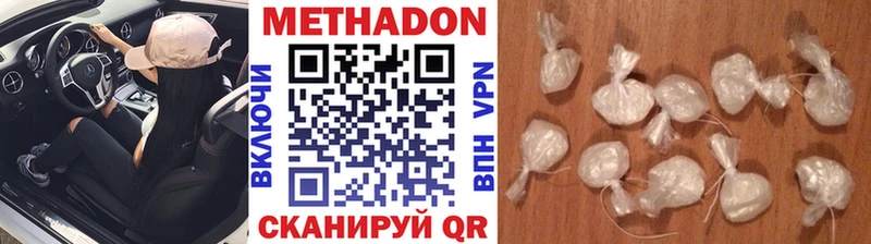 Метадон мёд  Купить где  Дальнереченск 